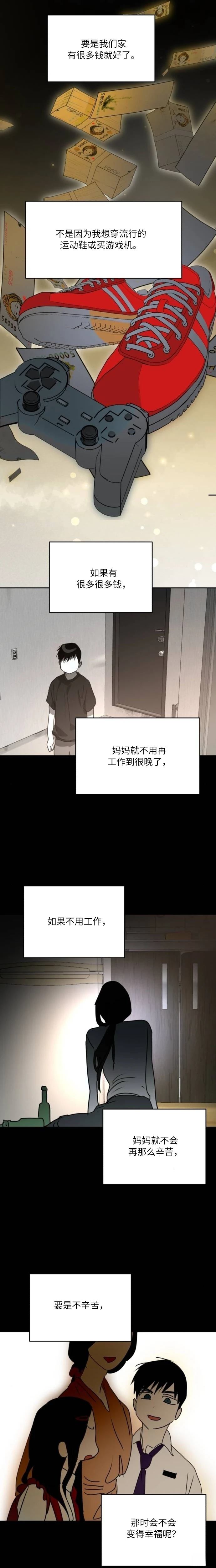 第38话13