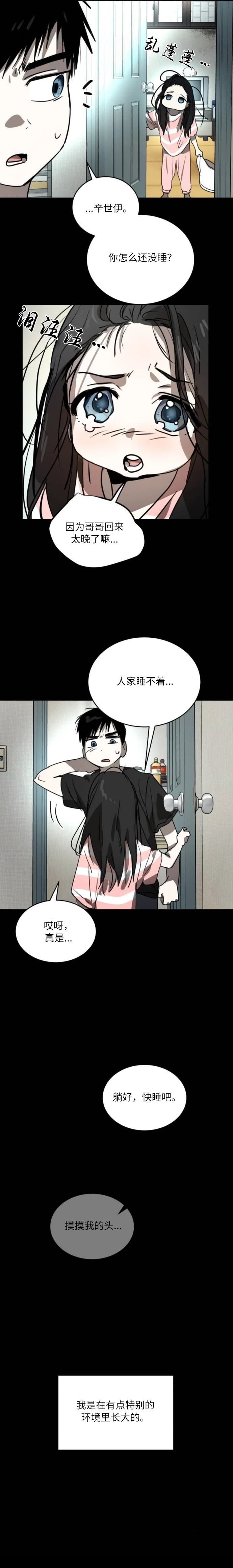 第38话3