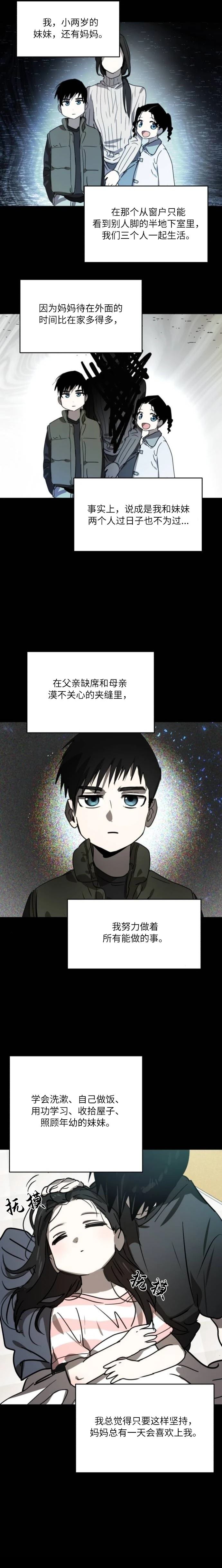 第38话4