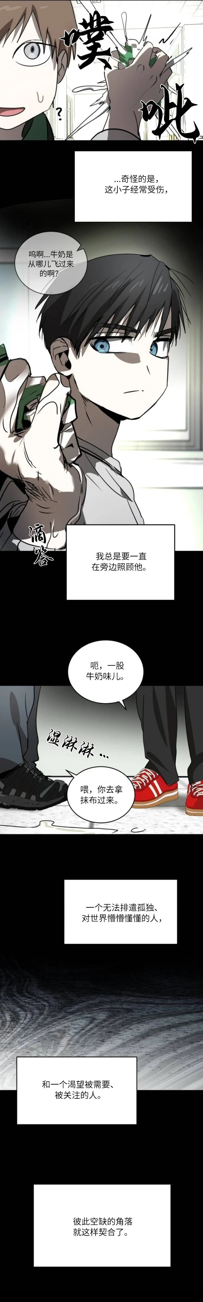 第38话8