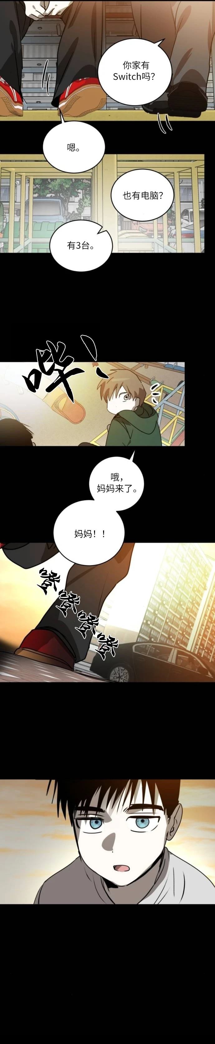 第38话9