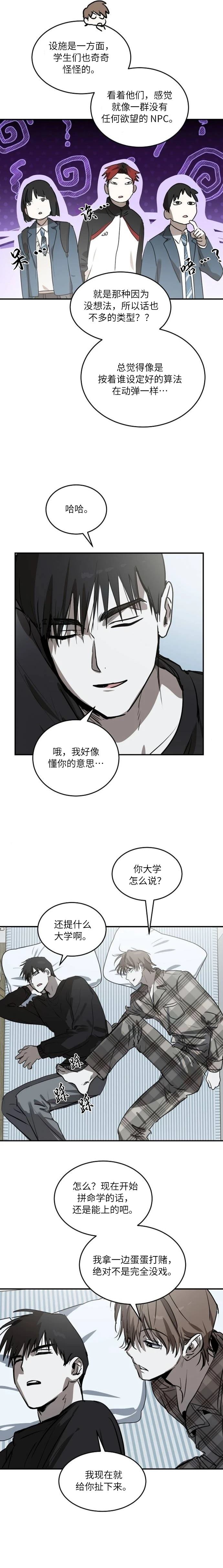 第50话11