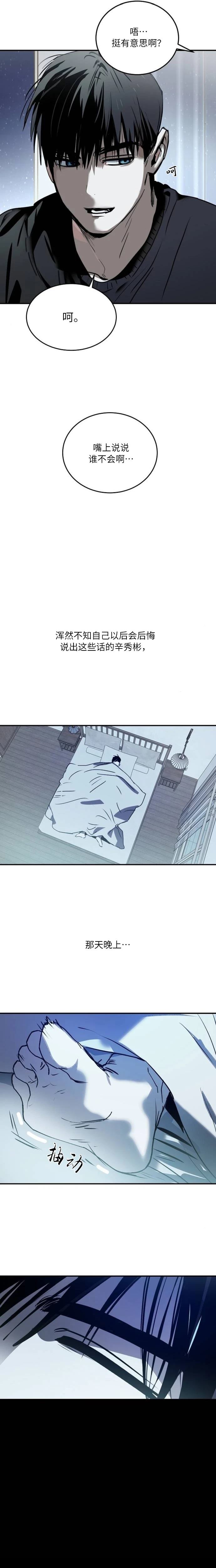 第50话13