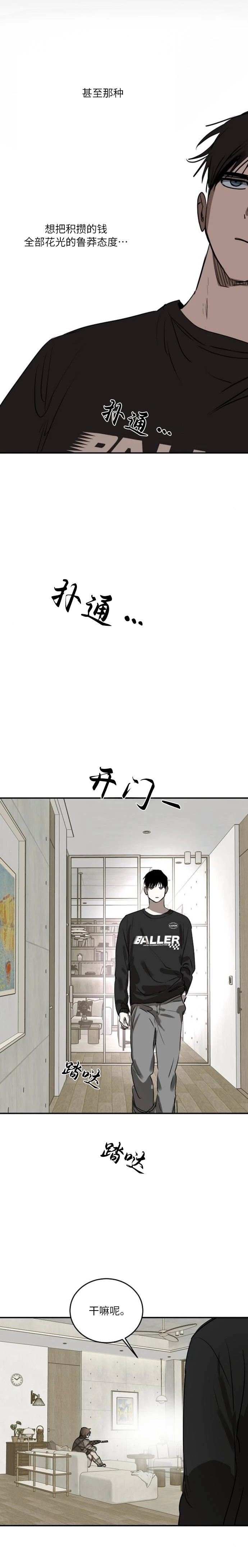 第50话3