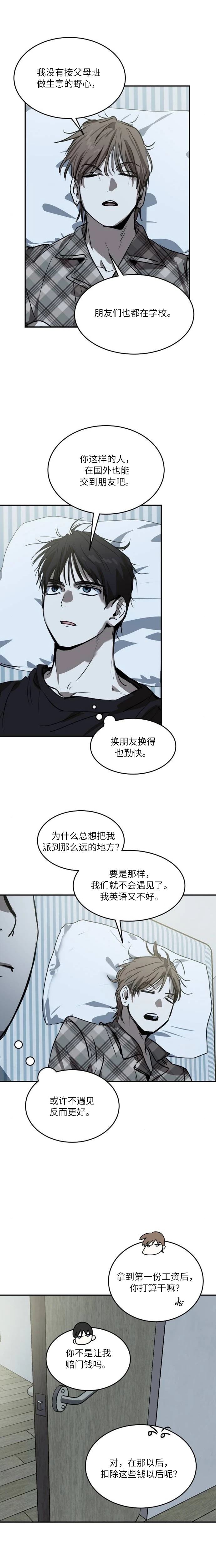 第50话8