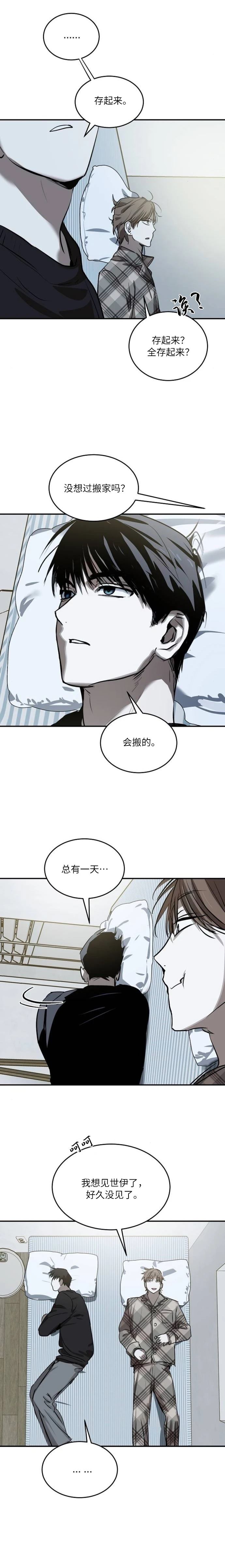 第50话9