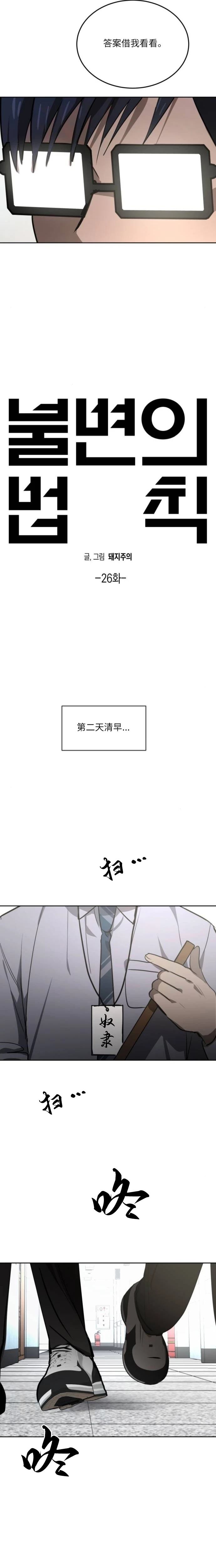 第26话2