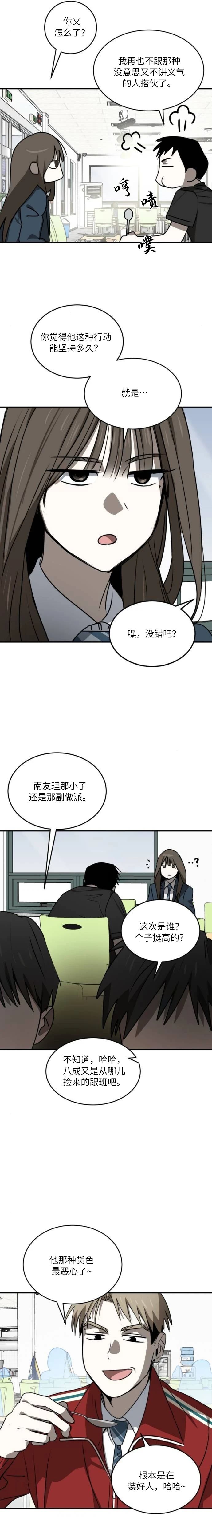 第27话5
