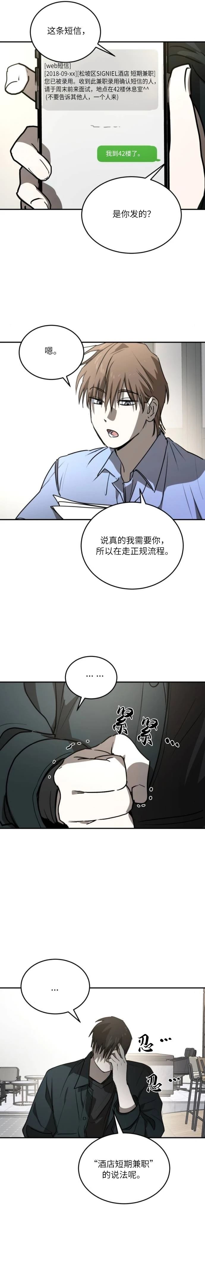 第33话6