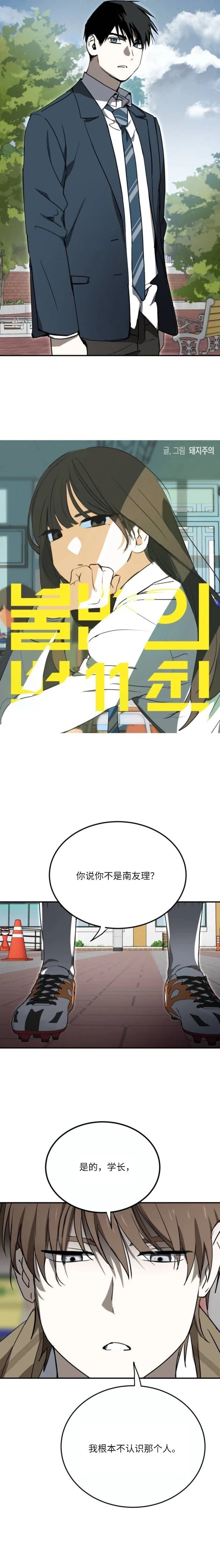 第11话2
