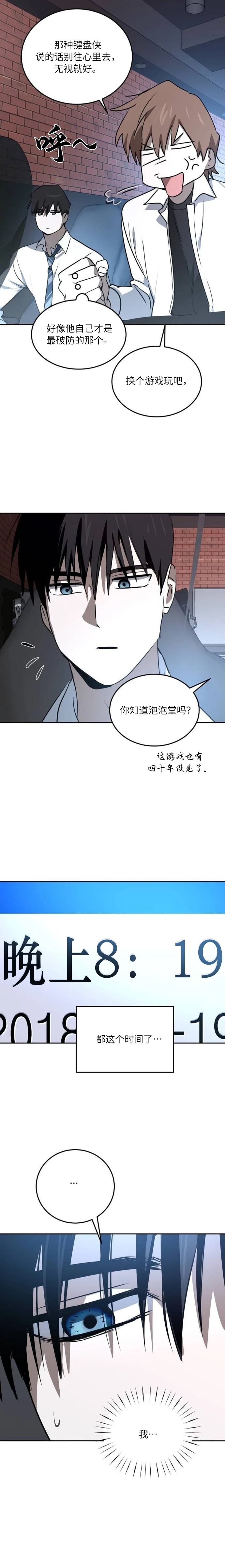 第31话14