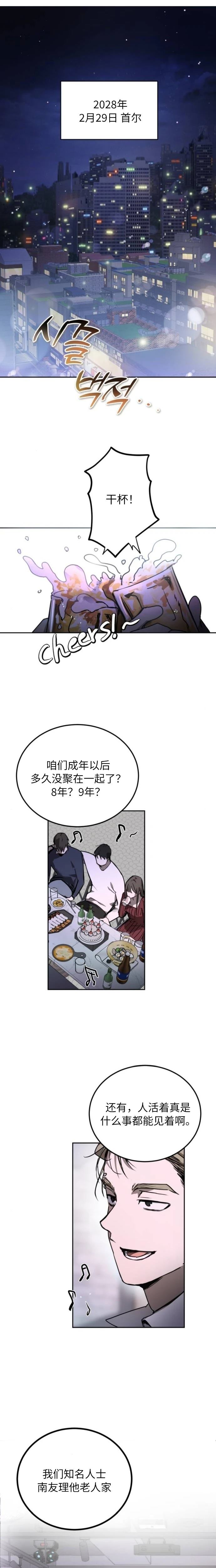 第1话0