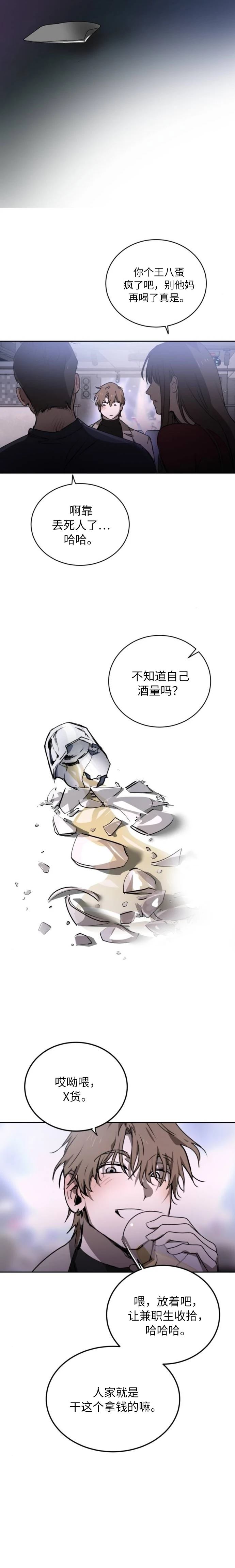 第1话11