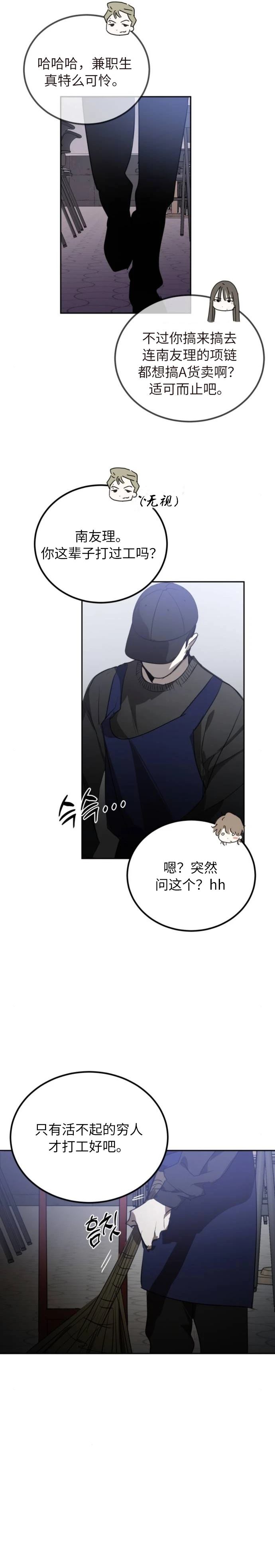 第1话12