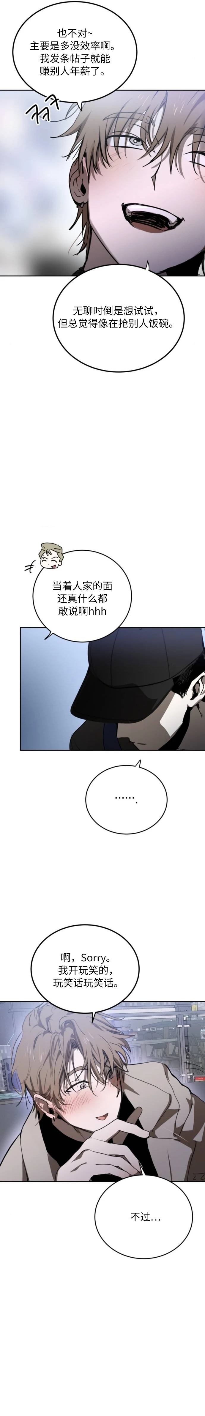 第1话13