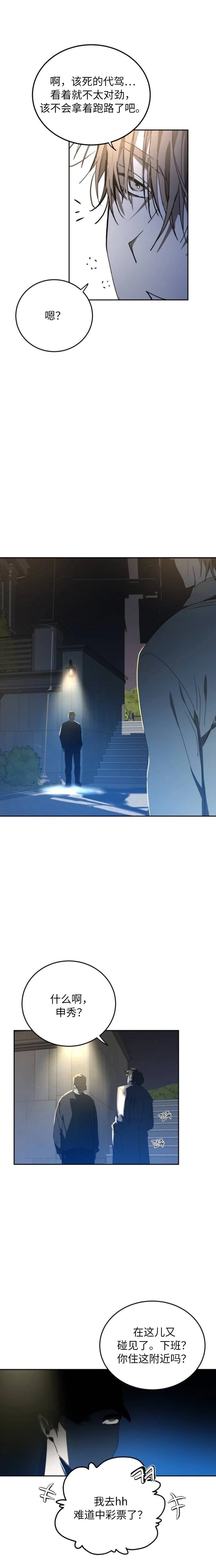 第1话23