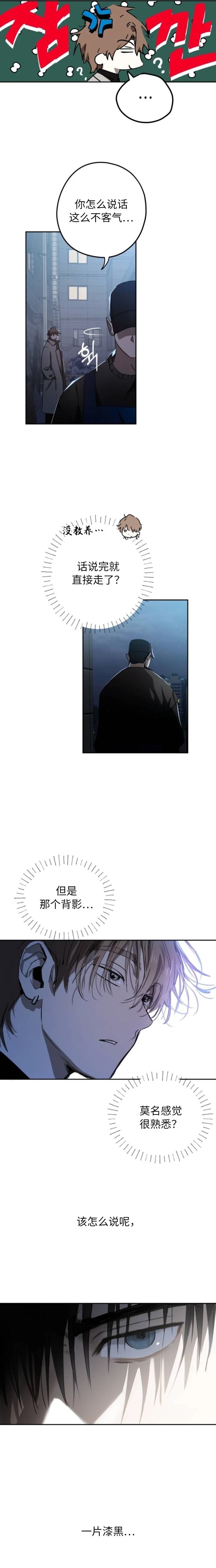 第1话8