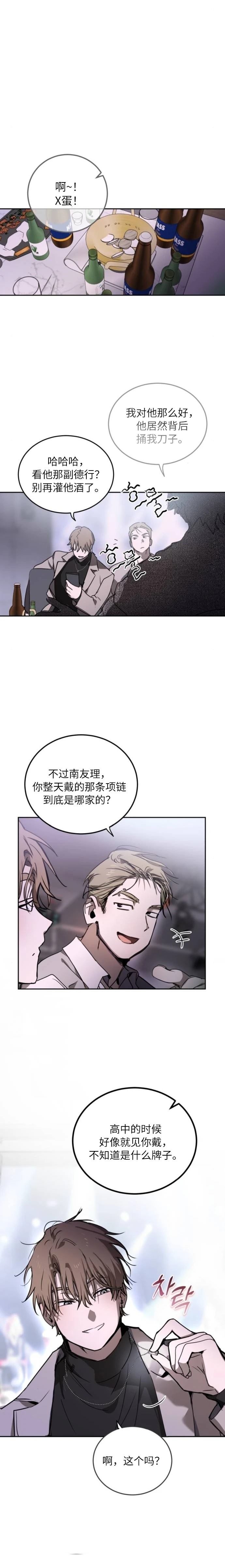 第1话9