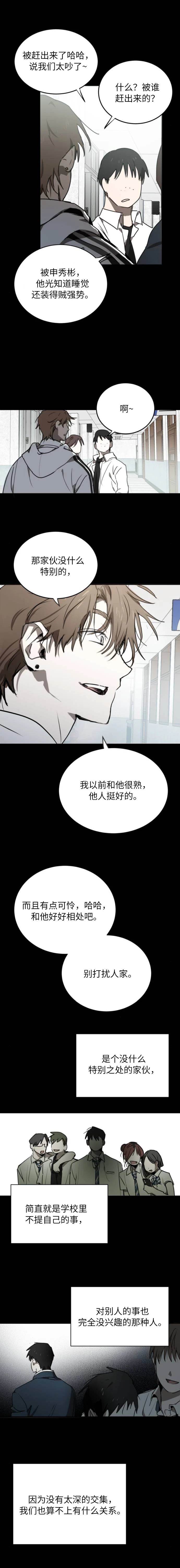 第2话12
