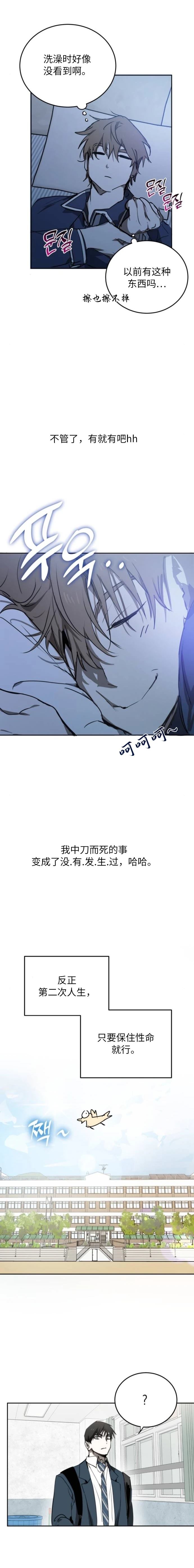 第2话16