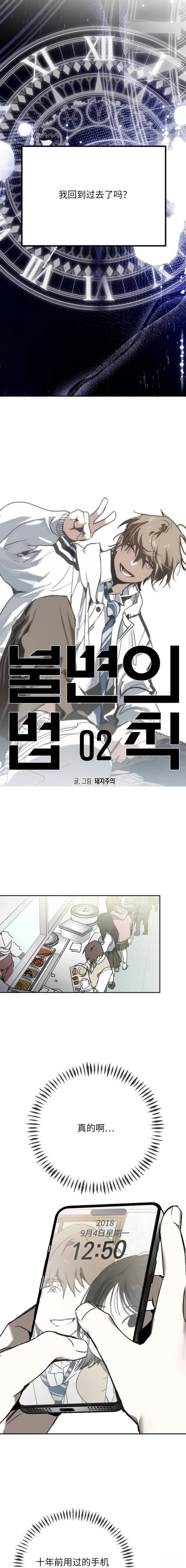 第2话5