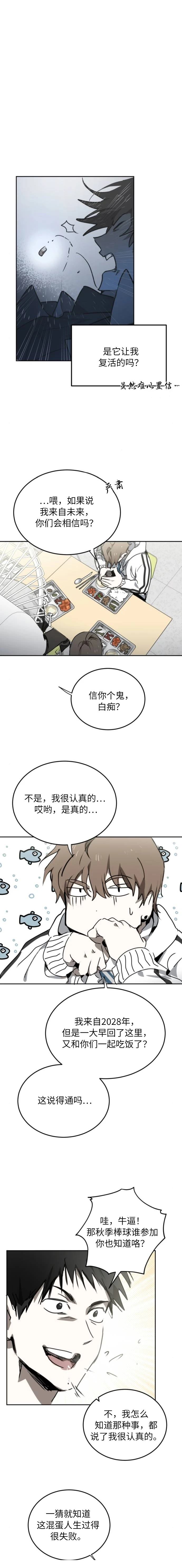 第2话7
