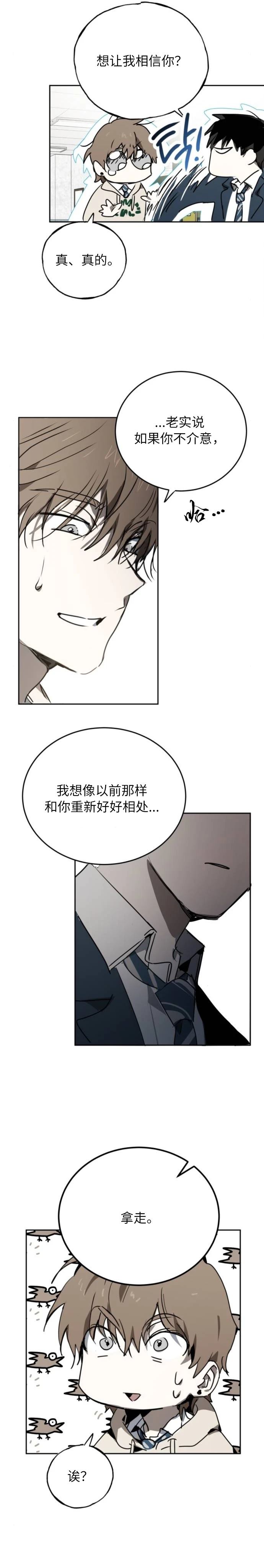 第3话10