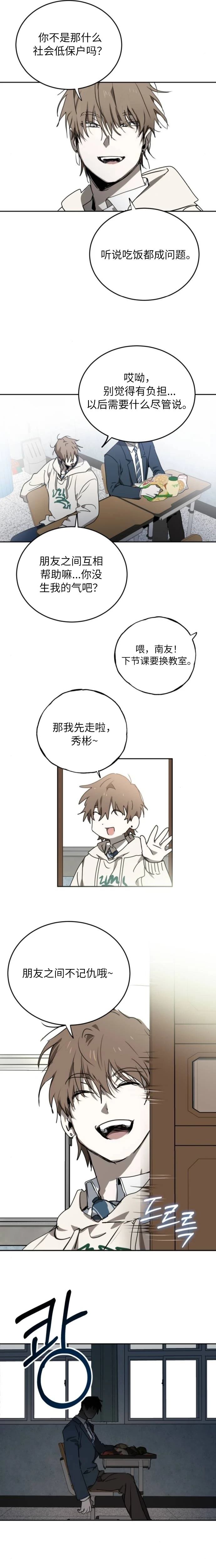 第3话12