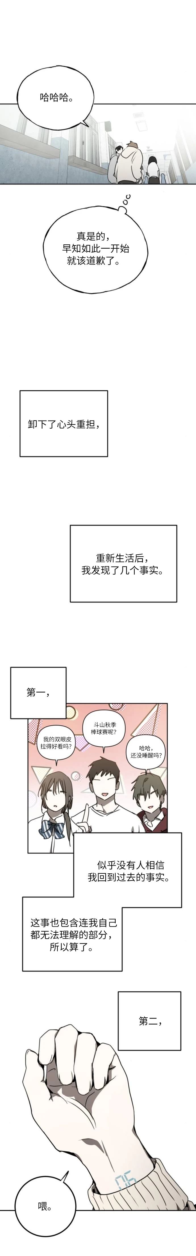 第3话13