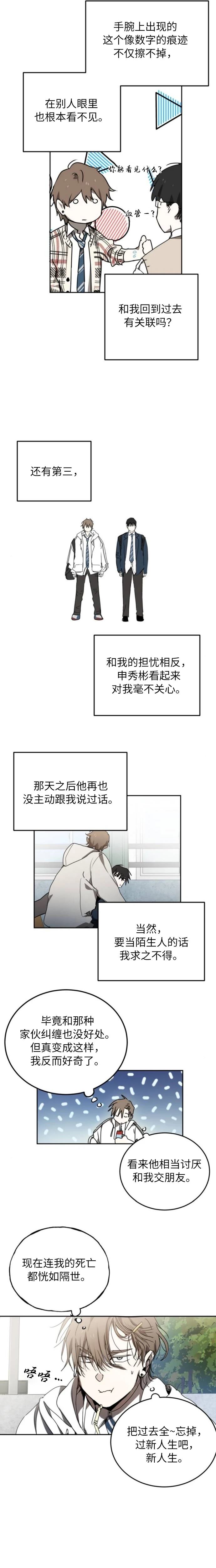 第3话14