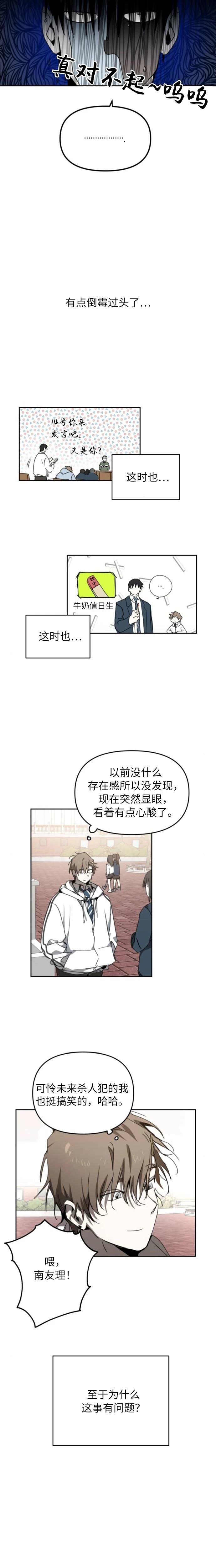 第3话17