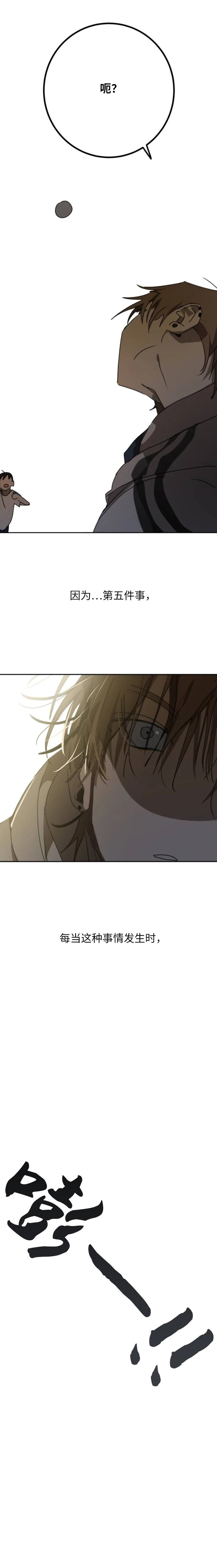 第3话18