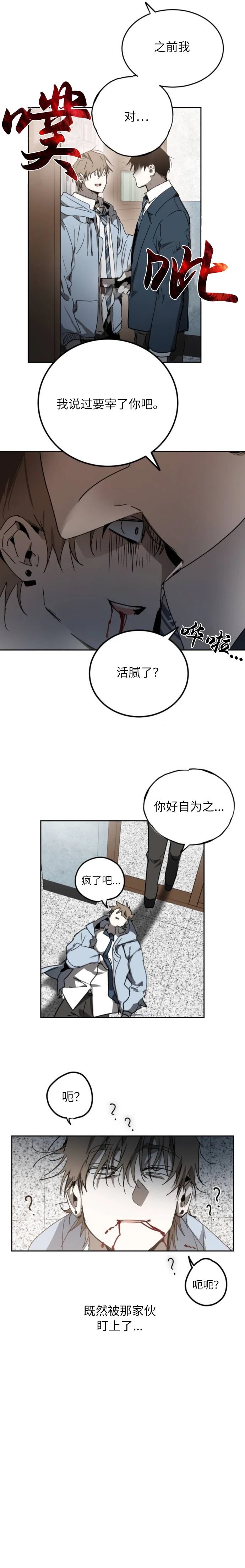 第3话5