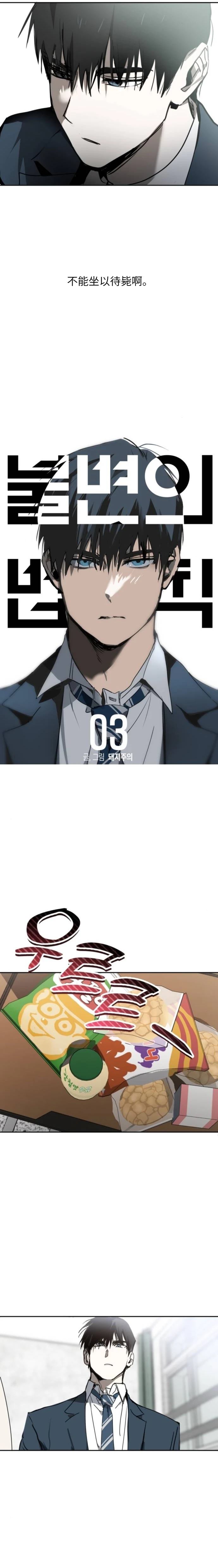 第3话7
