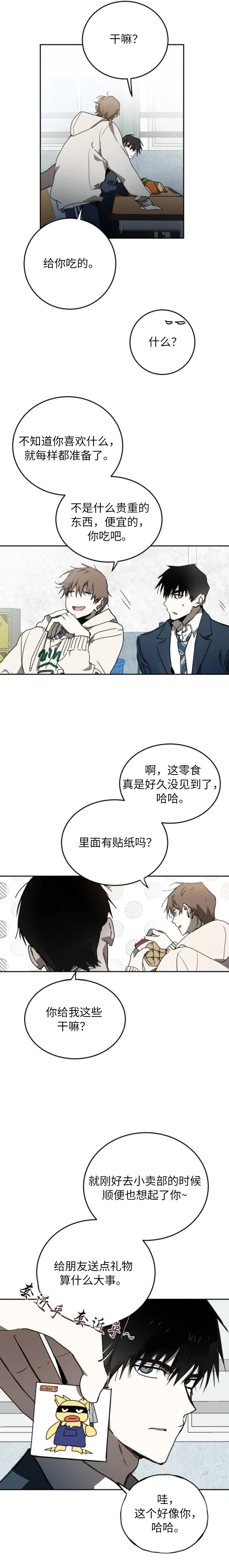 第3话8
