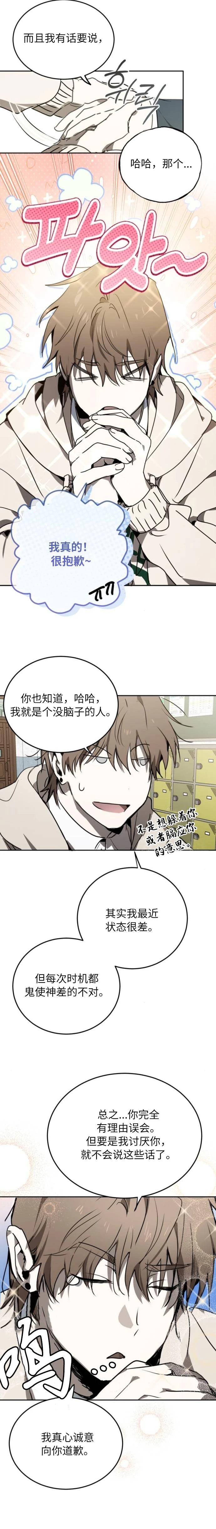 第3话9