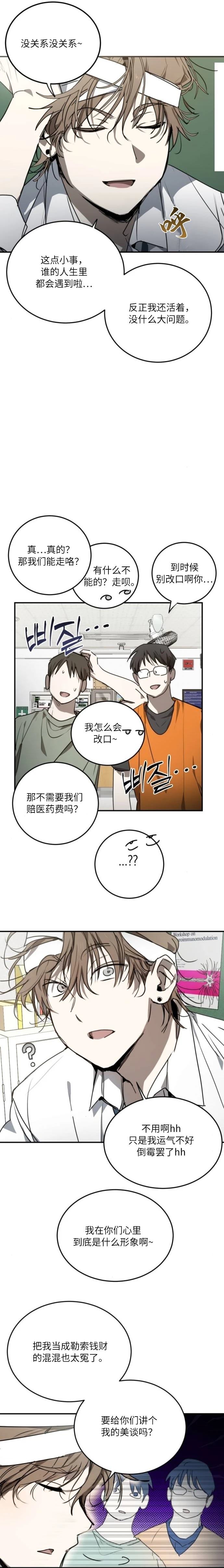 第4话1