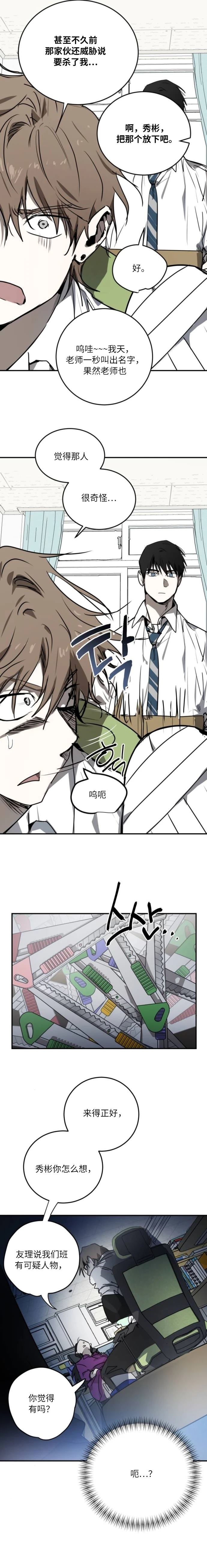 第4话10