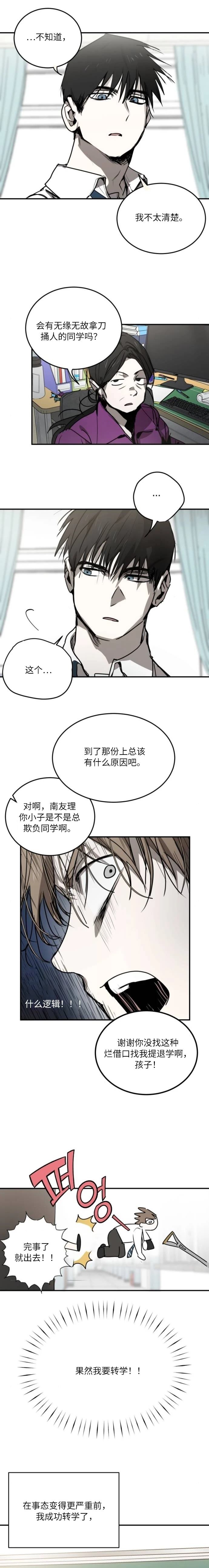 第4话11