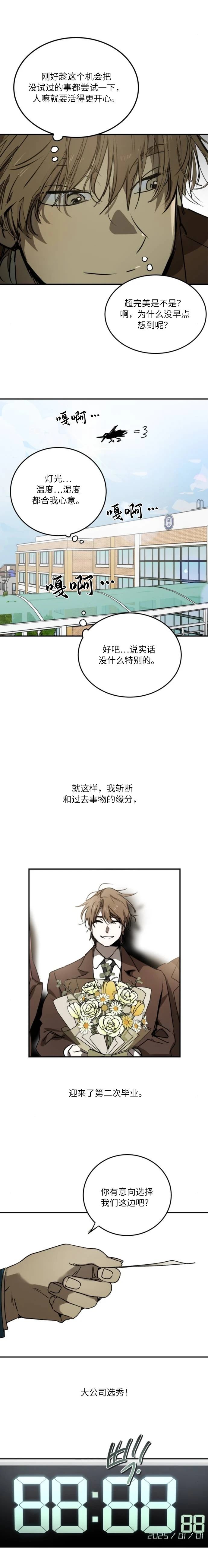 第4话13