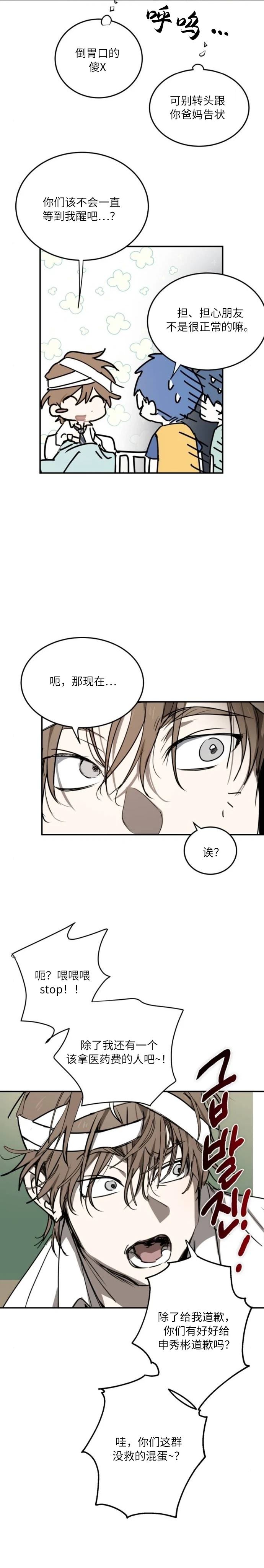 第4话2