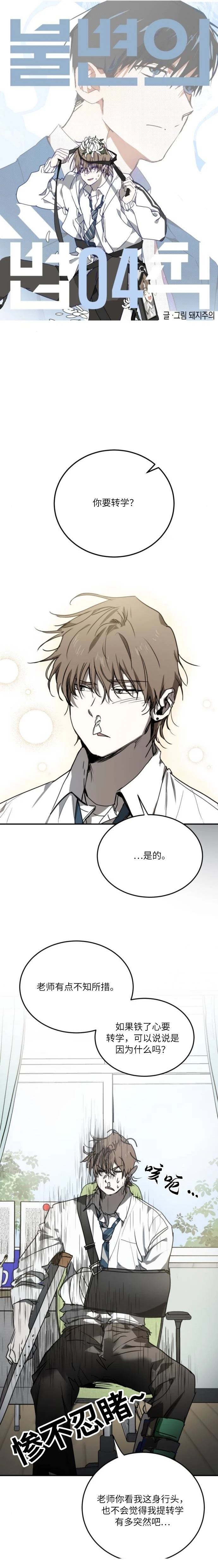 第4话6