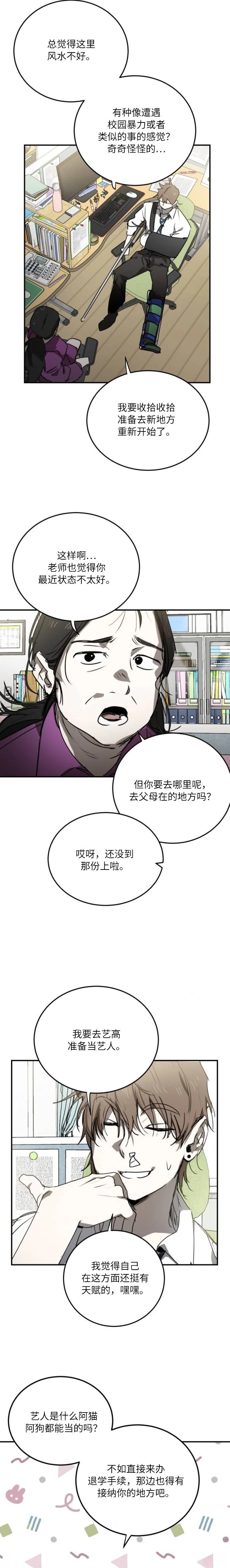 第4话7