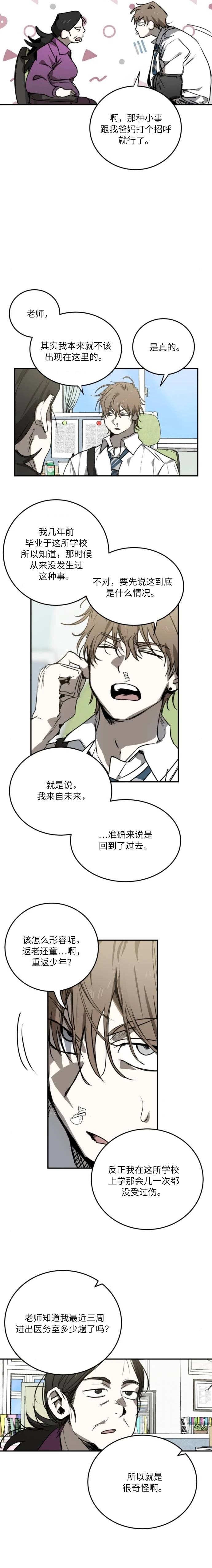 第4话8