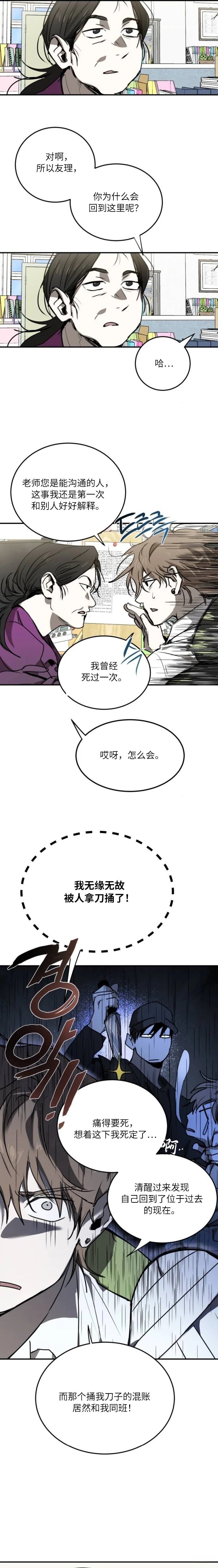 第4话9