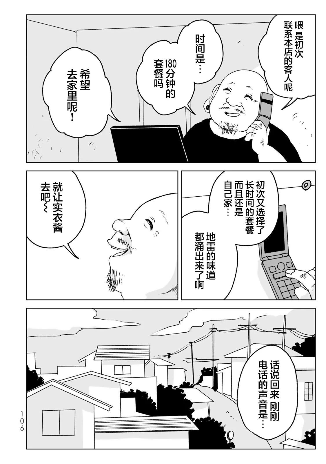 第20话13