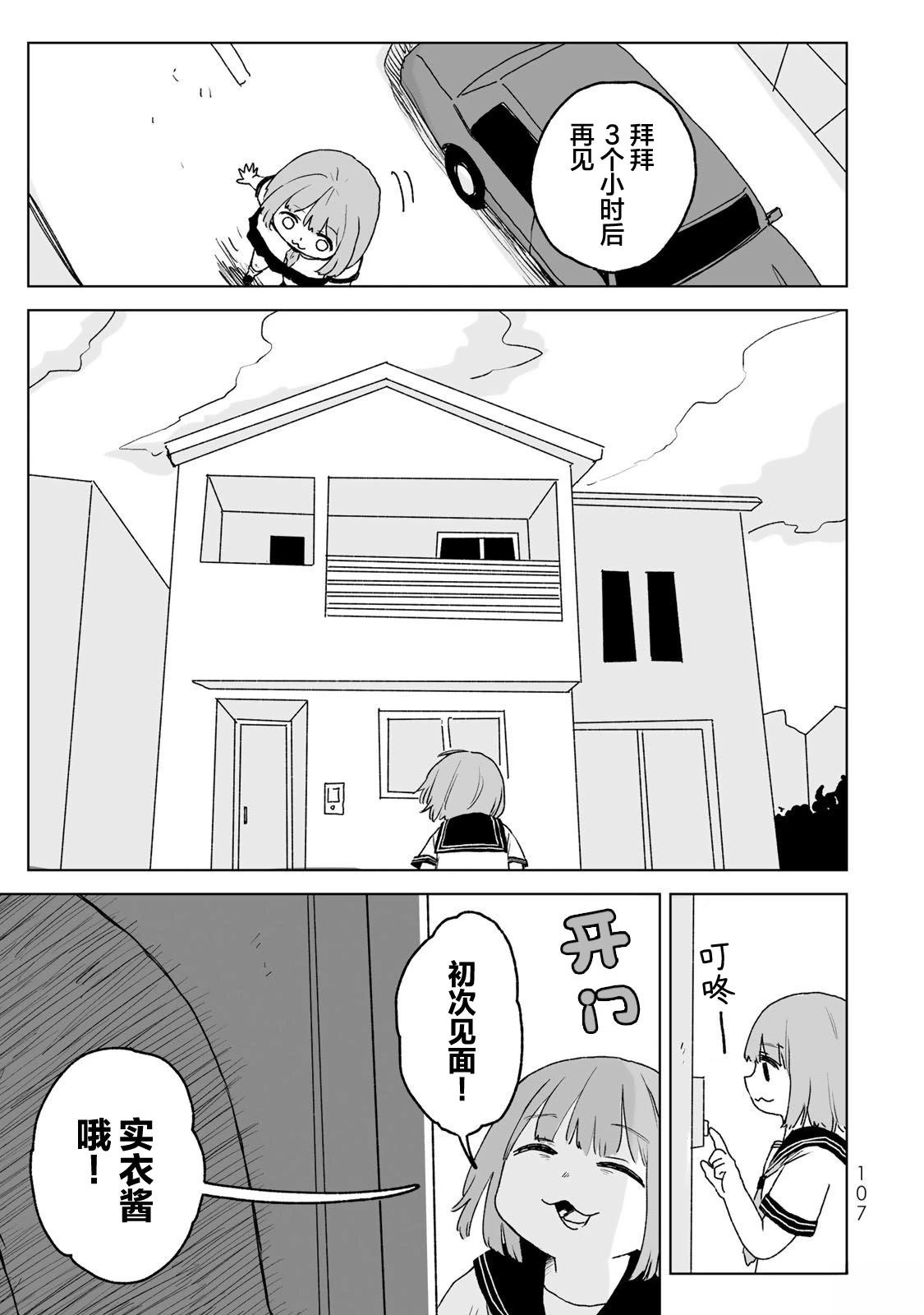 第20话14