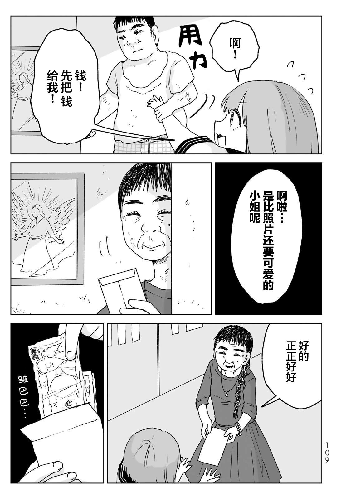 第20话16
