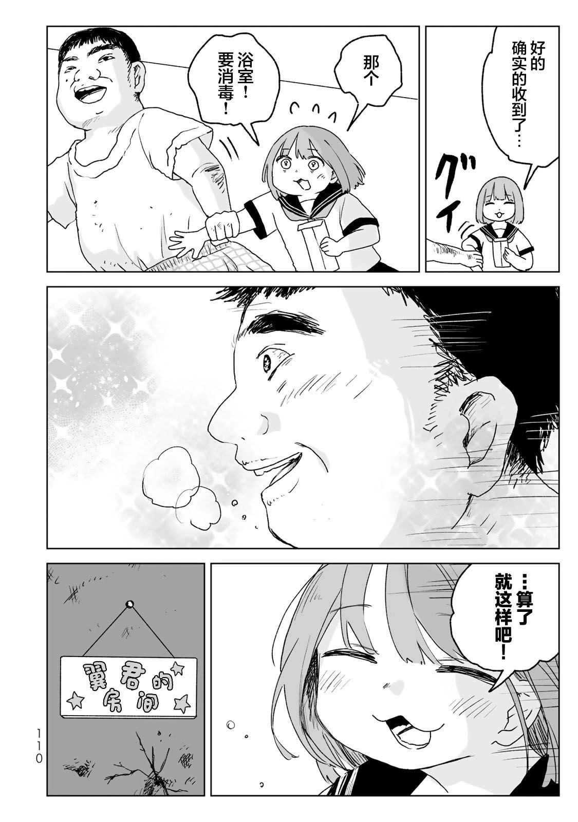 第20话17