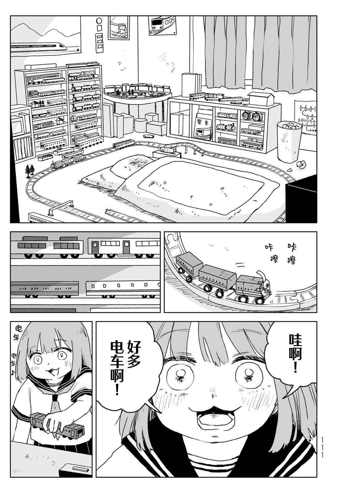 第20话18